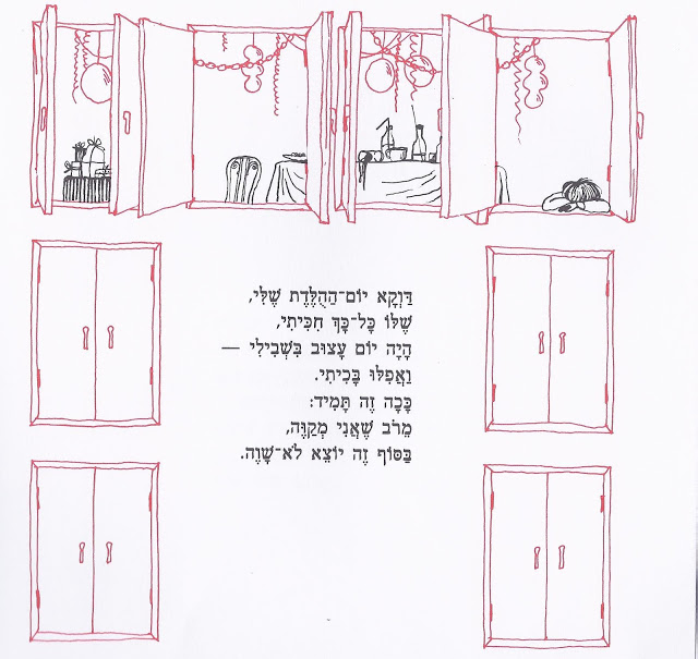 הילד הזה הוא אני